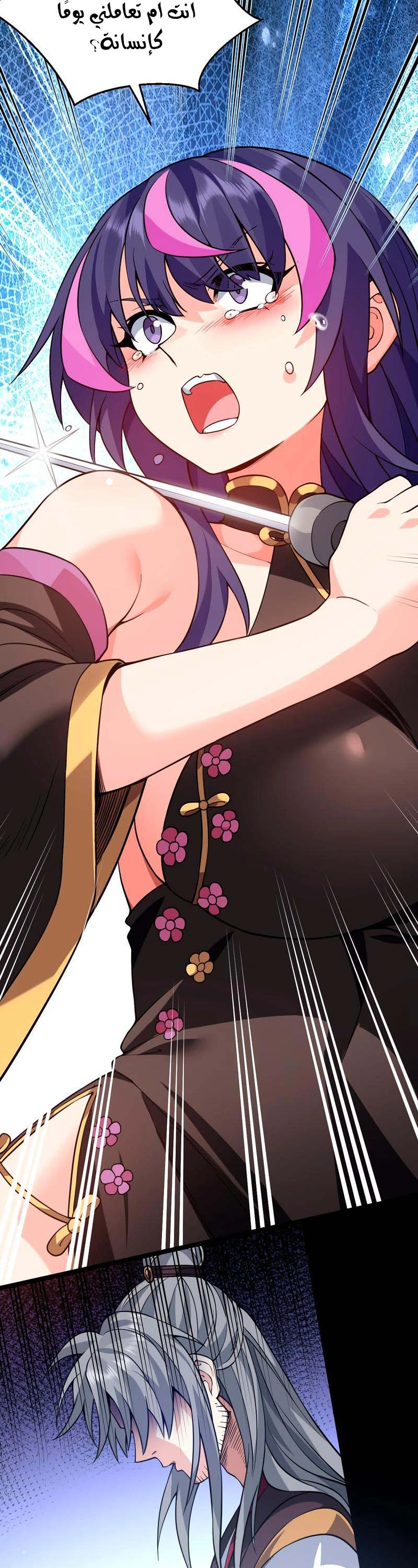 Chapter Image 16